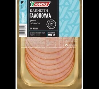 Ifantis Smoked Turkey Fillet 100gr