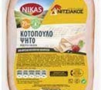 Nikas Roasted Chicken 200gr