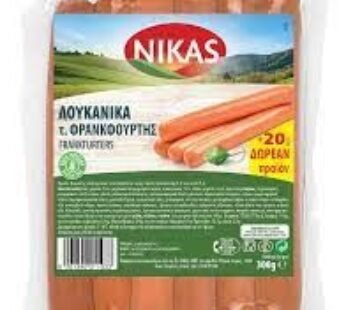 Nikas Frankfurters Sausages 300gr